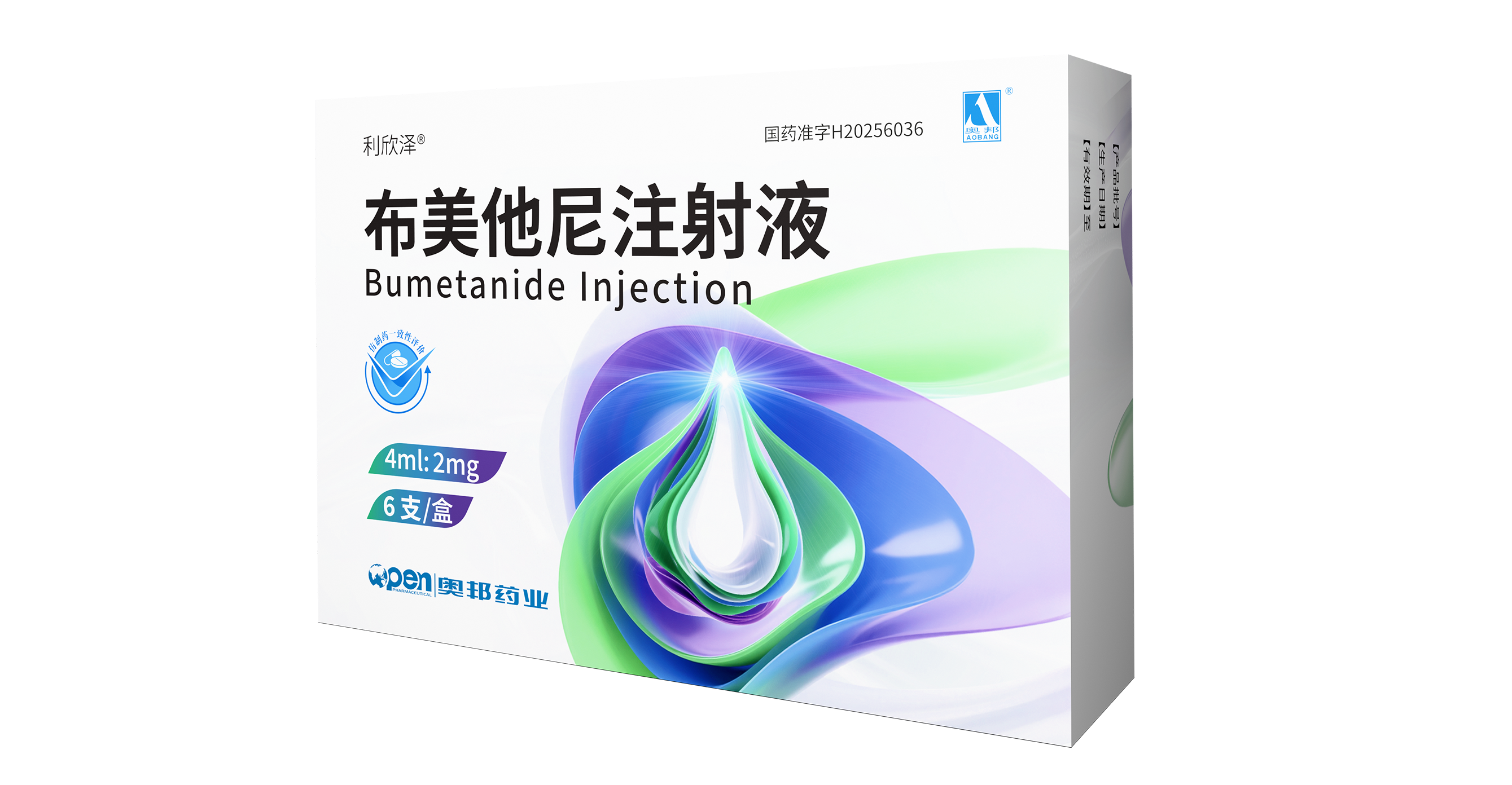 布美他尼注射液