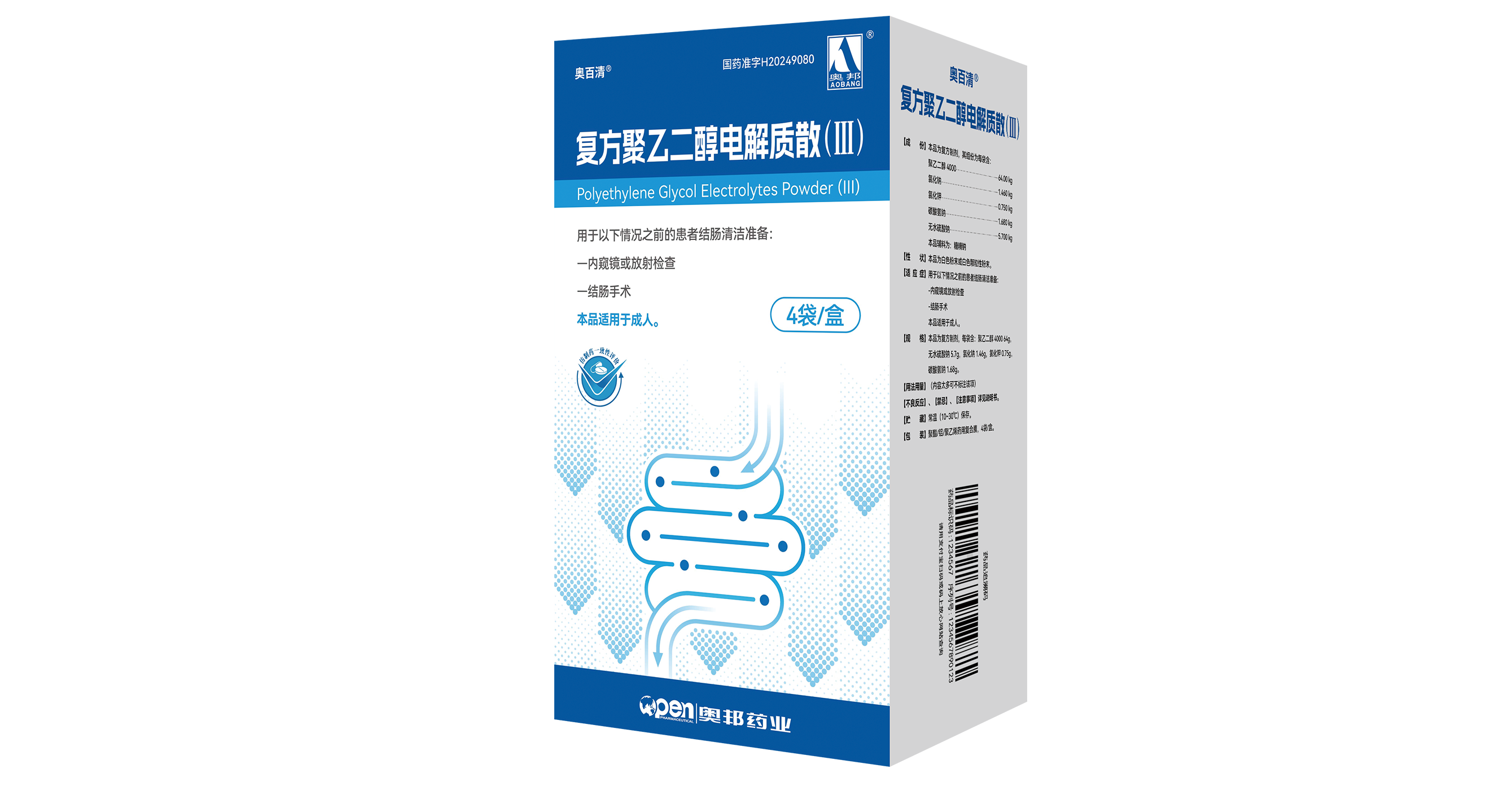 复方聚乙二醇电解质散（Ⅲ）