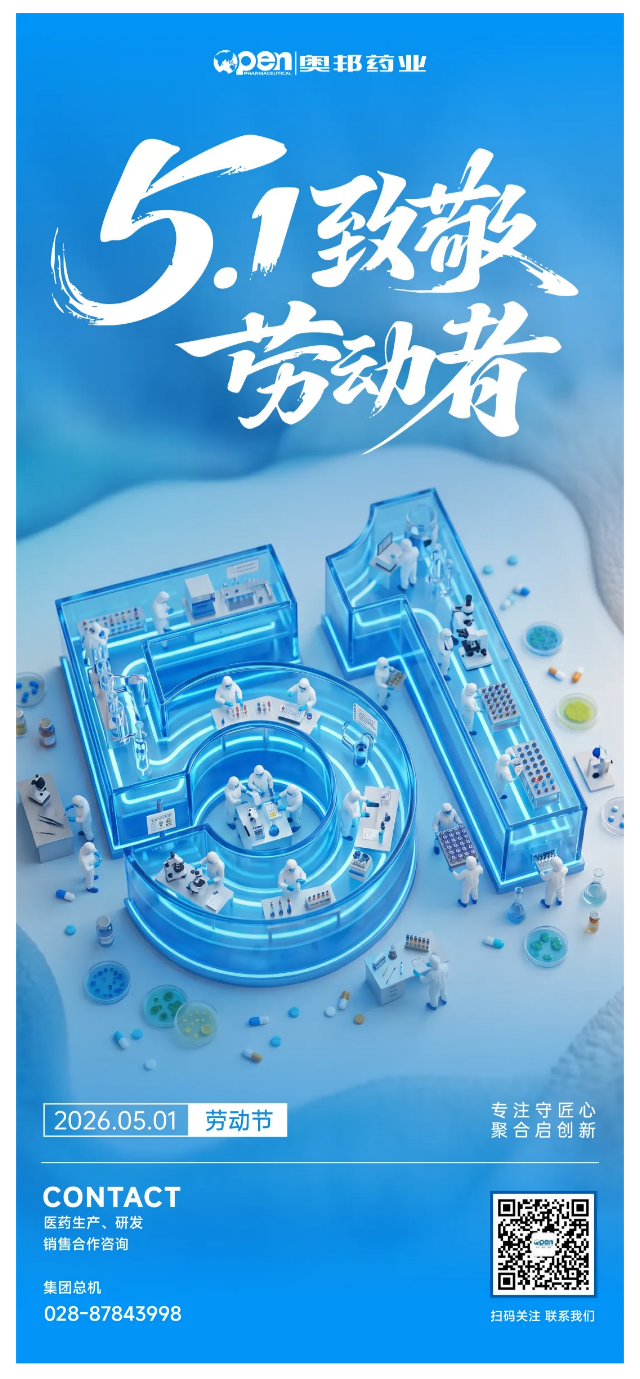 专注守匠心 聚合启创新-致敬劳动者.png